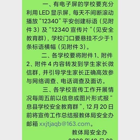 临河中心校——提升“两率”  我们在行动