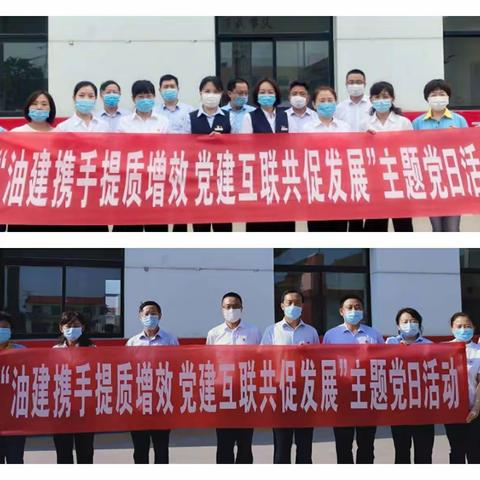 城区第一党总支联合中石油邢台分公司开展主题党日活动