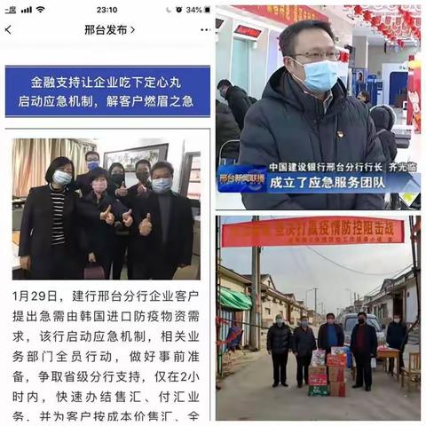 贡献金融力量--政府、银行、企业携手共战“疫”