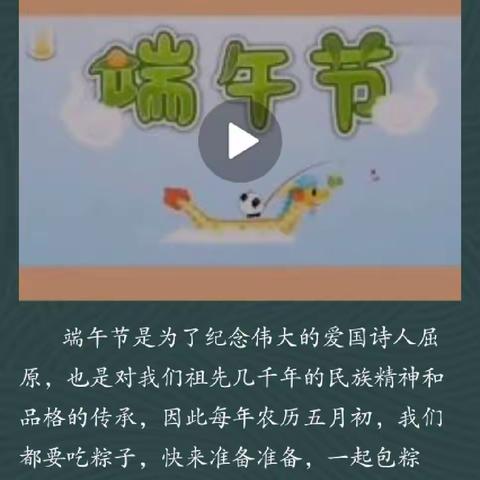 “清凉端午，粽夏有你”