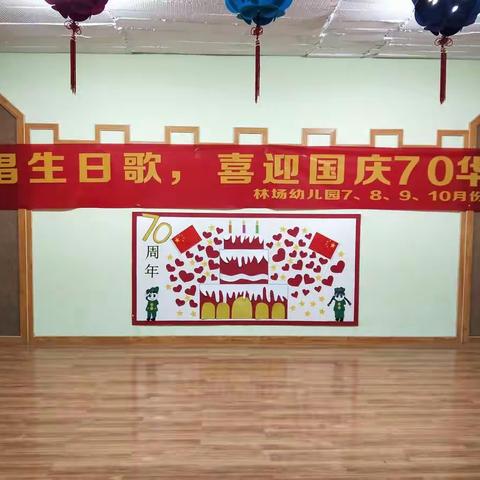 爱心教育集团横岭林场幼儿园