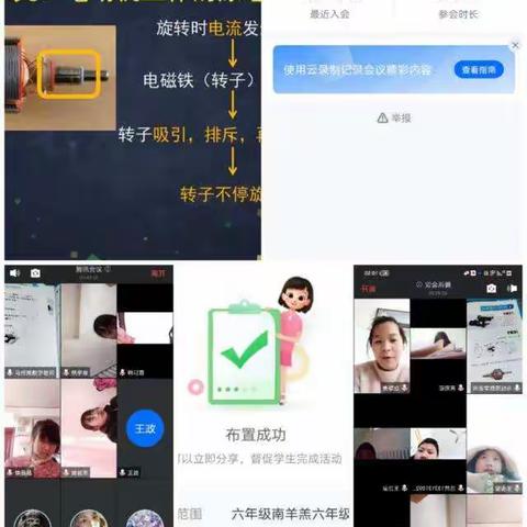 西羊羔乡中心校南羊羔学校——网络教学