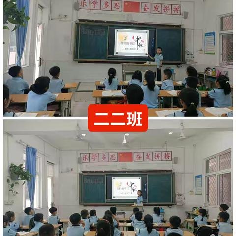 城关镇中心路中心小学开展“我们的节日•中秋”暖心相随系列活动