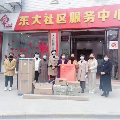东大社区“爱心托管”文体用具捐赠活动