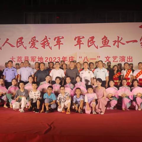 东城街道东大社区《爱我人民爱我军，军民鱼水一家亲》庆“八一”慰问活动