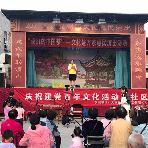 东城街道东大社区“黄马甲党史宣讲进网格  红色诵读进小区”主题活动