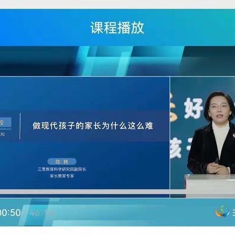 赣榆实小六年级(14)班陆子昂三宽课堂