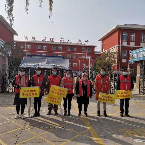 用心值勤   用爱守护一一灵武市第四中学值勤护导纪实