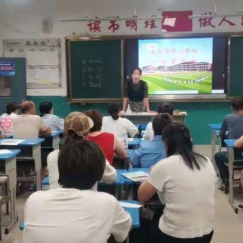 携手共育，温暖前行一一灵武市第四中学八年级（一）班家长会纪实