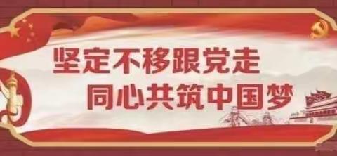 灵武四中七年级（一）班家校协同.学党史”简讯