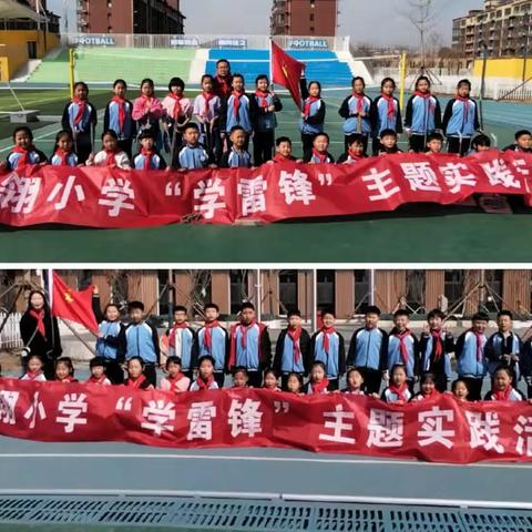 学习雷锋精神 践行时代使命----雁翎小学“学雷锋”系列活动