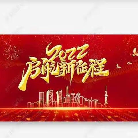 虎虎生威向前进，快快乐乐迎新年——杨楼镇马庄小学2021-2022学年度五年级2班特色寒假作业