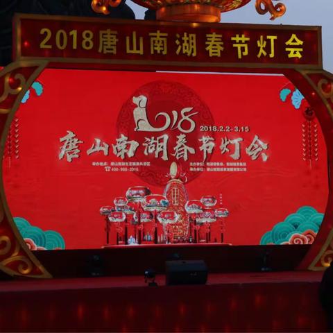 南湖灯展