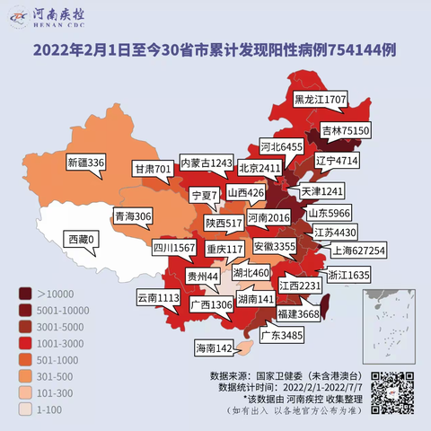 能力作风建设年//疫情防控/警惕疫情