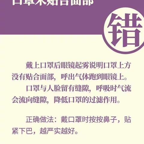 做好个人防护，这些防疫提示要牢记