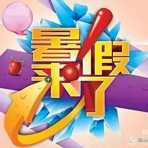 🌸留住美好 憧憬未来🌸﻿ 丝路小学四（4）班学期末班级美篇