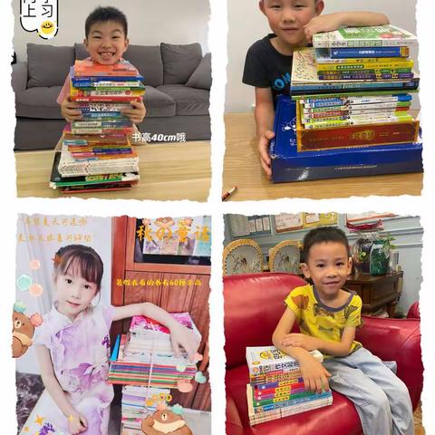 “暑”我最快乐——204班暑假生活记