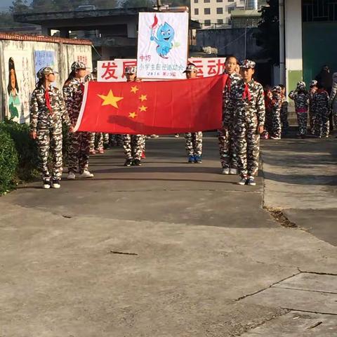 上杭县庐丰中坊小学第25届运动会