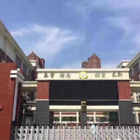 小学数学总复习——亳州学院实验小学六年级组活动