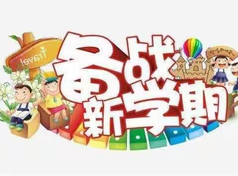 防疫不懈怠   备战迎开学 ——夏口小学2020年秋季开学疫情防控演练