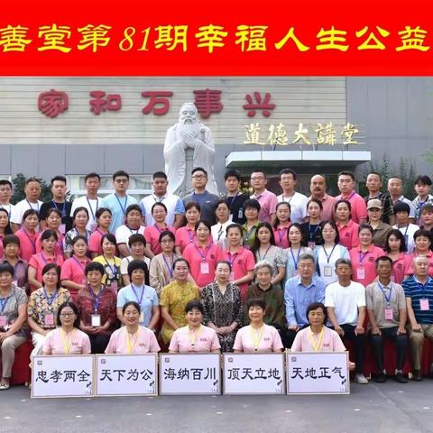 圣善堂第81期幸福人生公益讲座！