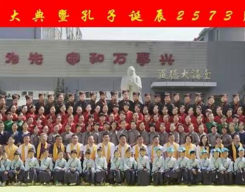 赓续圣贤文脉  实现民族复兴——山东诸城举办“2022年祭孔大典”