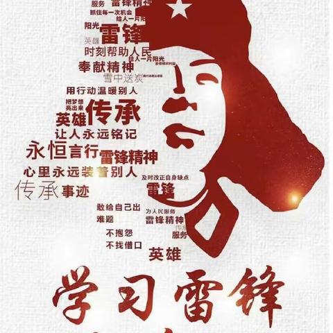 童爱温暖春风里，小小“雷锋”在劳动——清徐县六合学校“弘扬雷锋精神”系列活动之五年级清理幼儿园周边环境