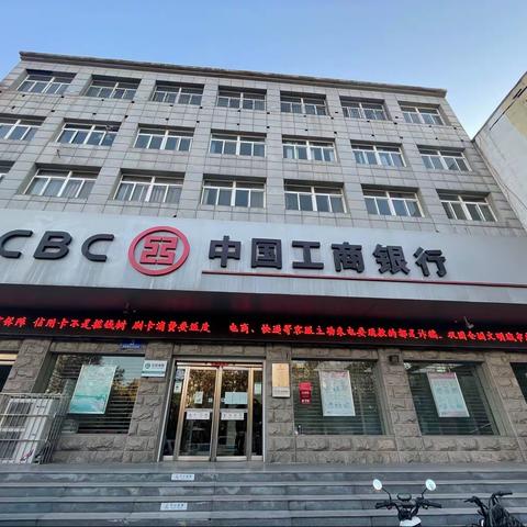 中国工商银行新中大道支行展开内控合规学习活动