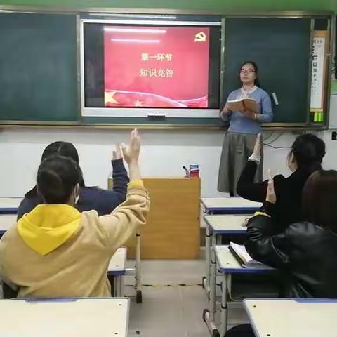 新郑市外国语小学“不忘初心、牢记使命”第二党小组11月主题党日活动