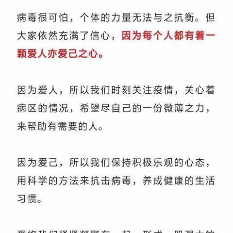 五一班″防控疫情，从我做起″