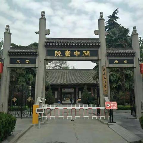 学习让我们成长一一西安国培学习