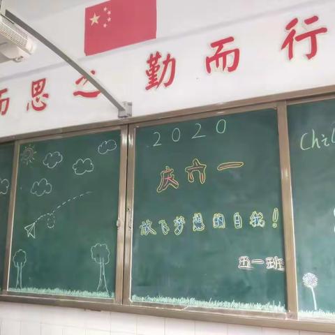 欢声笑语庆"六一"
