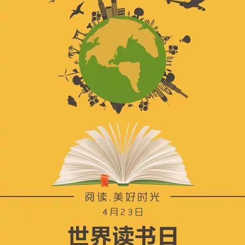 我读书  我快乐