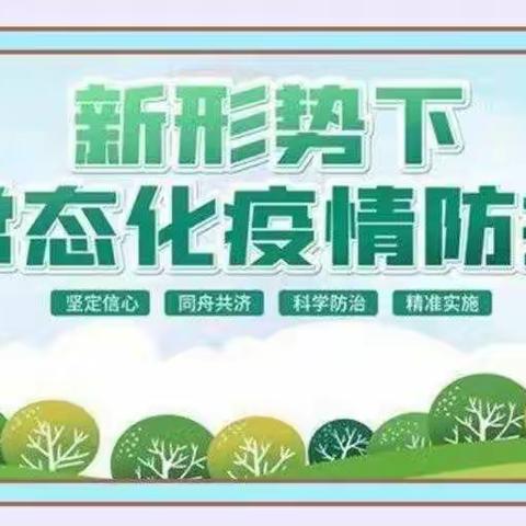 心向阳光， “疫”路同行——宣各寨小学网课期间安全教育