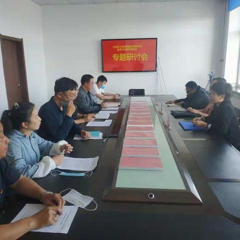 河东街道党工委理论学习中心组召开党史学习教育专题学习研讨会