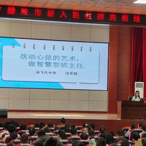 以德润心，做幸福班主任