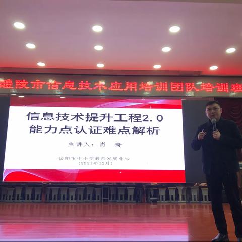提升信息技术能力 做新时代教师———醴陵市教育系统信息技术2.0线上培训纪实