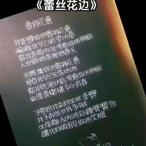 我迷恋你的蕾丝花边