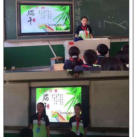 迎端午  缅故人  扬传统                      泾河新城县前小学五年级组