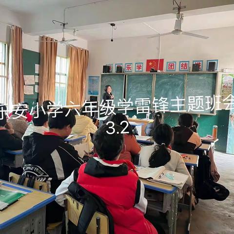 三月春风暖人心，雷锋精神伴我行——镇桥镇乐安小学“学雷锋”主题活动