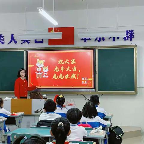 【大美海景·德育处】2021-2022学年度第二学期二年级组“海景娃，闹虎年”开学主题活动