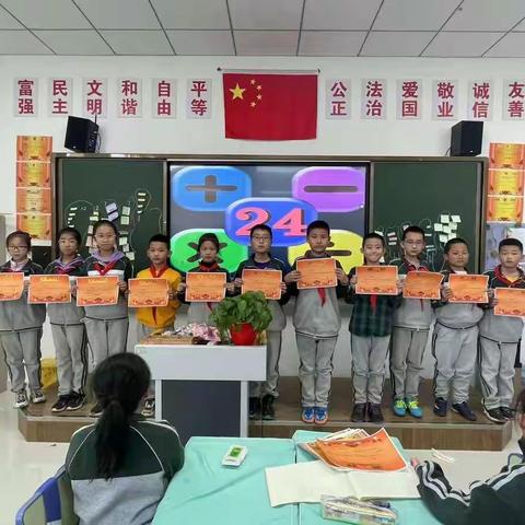 感受数学之美,玩转奇妙数学——记康巴什第八小学四年级（2）班“双减”政策下有趣的数学课堂