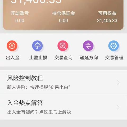 8月23号本周结束。持仓资金。