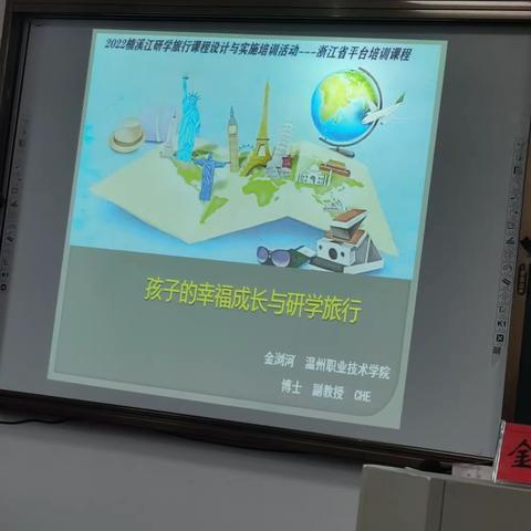 孩子的幸福成长与研学旅行