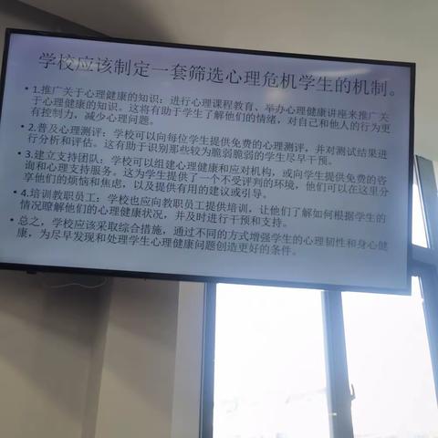 心理危机学生的筛查和干预——永嘉中学      谢理根