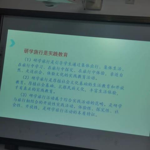 研学课程设计
