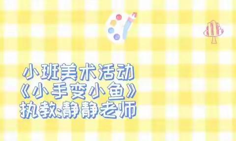 “停课不停教，师幼共成长”—科区敖力布皋镇东乜幼儿园线上教学活动