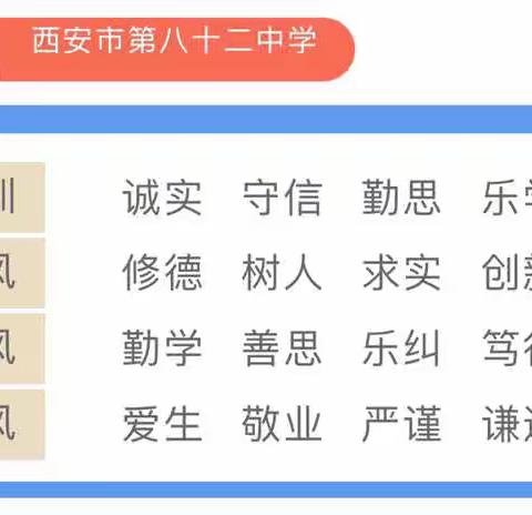 西安市第八十二中学2019年高考考前温馨提示