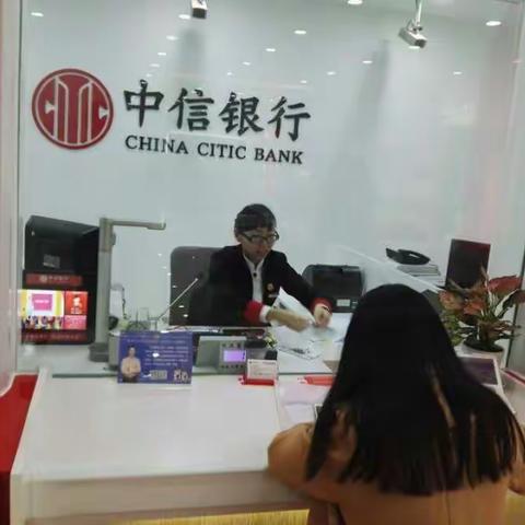 中信银行杭州玉泉支行高柜欣喜篇之二——全心全意服务于客户