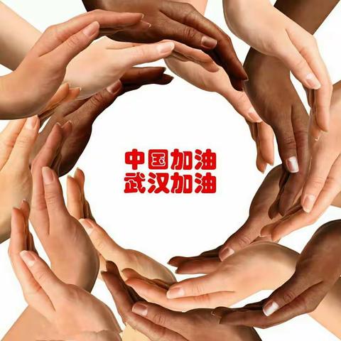 疫情防控在家宅，知能提升亦多彩——昌乐特殊教育学校学生寒假生活日集锦